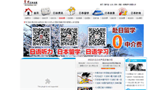 Desktop Screenshot of dm.kantsuu.com