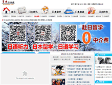 Tablet Screenshot of dm.kantsuu.com