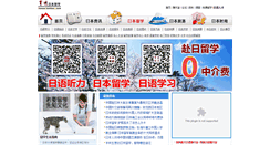 Desktop Screenshot of liuxue.kantsuu.com
