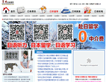 Tablet Screenshot of liuxue.kantsuu.com