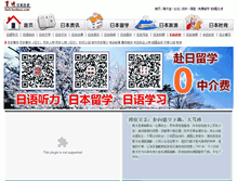 Tablet Screenshot of lishi.kantsuu.com