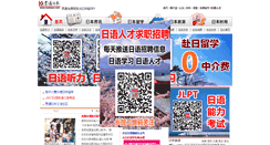 Desktop Screenshot of kantsuu.com