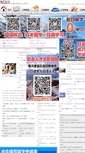 Mobile Screenshot of kantsuu.com