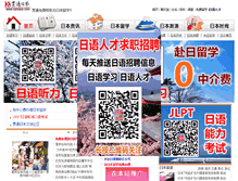 Tablet Screenshot of kantsuu.com