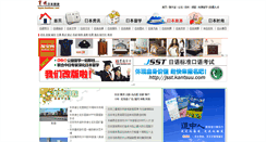 Desktop Screenshot of lvyou.kantsuu.com