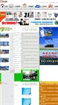 Mobile Screenshot of lvyou.kantsuu.com