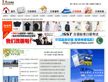 Tablet Screenshot of lvyou.kantsuu.com